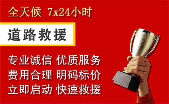 峨眉山道路救援公司