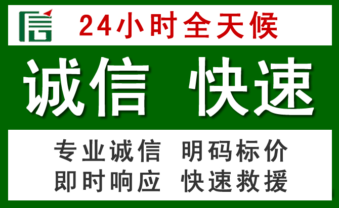峨眉山汽车救援