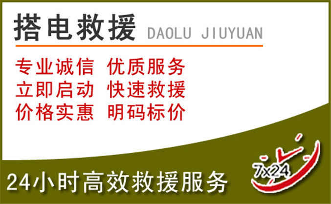 峨眉山汽车道路救援 峨眉山汽车道路救援
