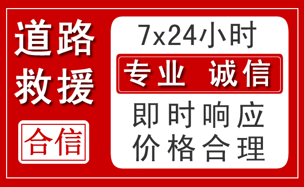 峨眉山新能源汽车救援 峨眉山新能源汽车救援
